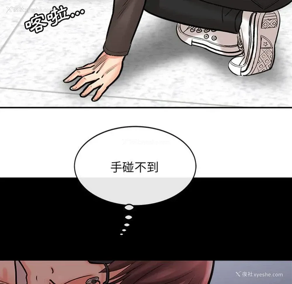 134P - 爱上助手