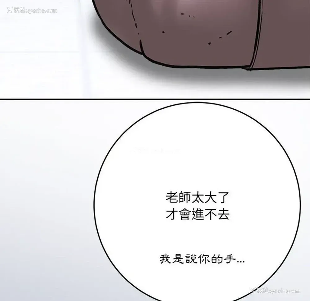 137P - 爱上助手