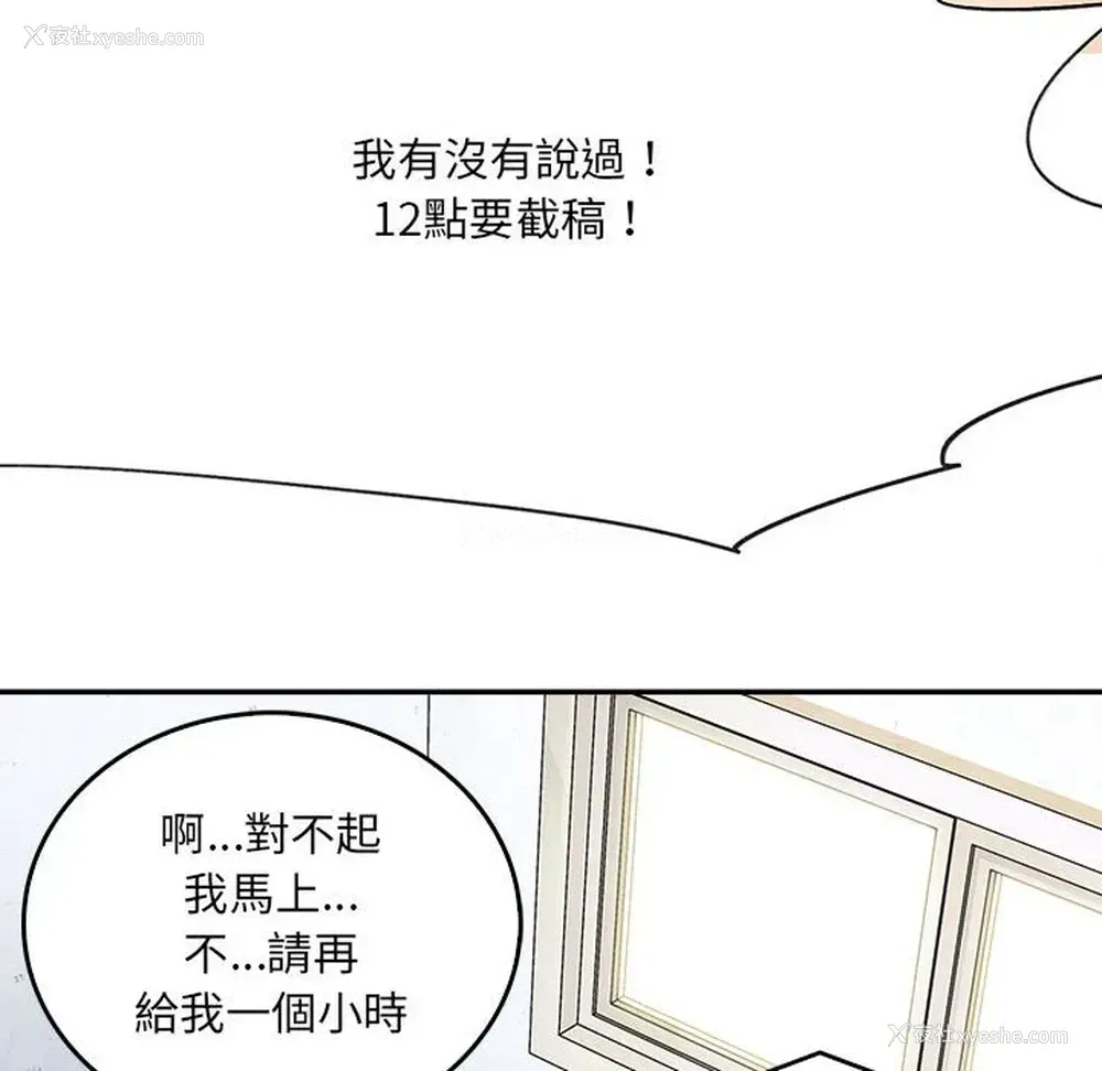 13P - 爱上助手