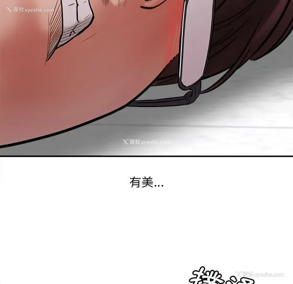 142P - 爱上助手