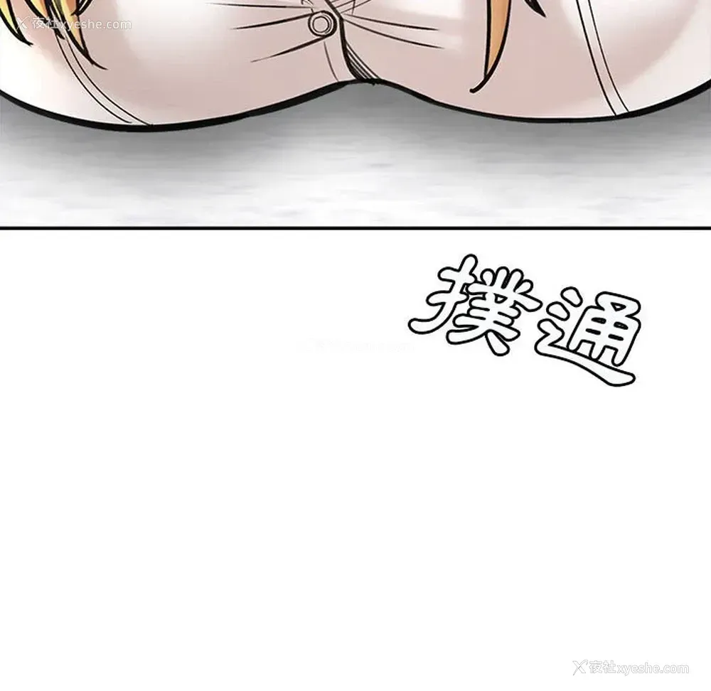 144P - 爱上助手