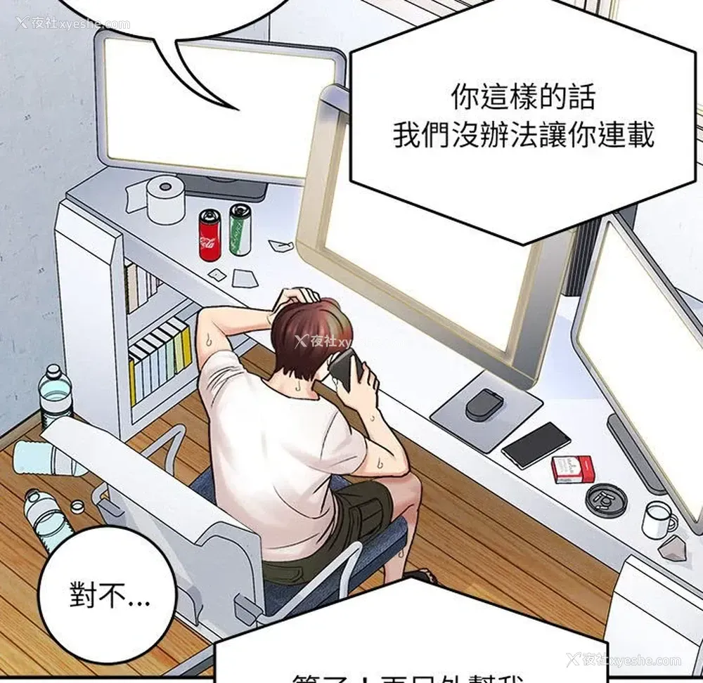 14P - 爱上助手