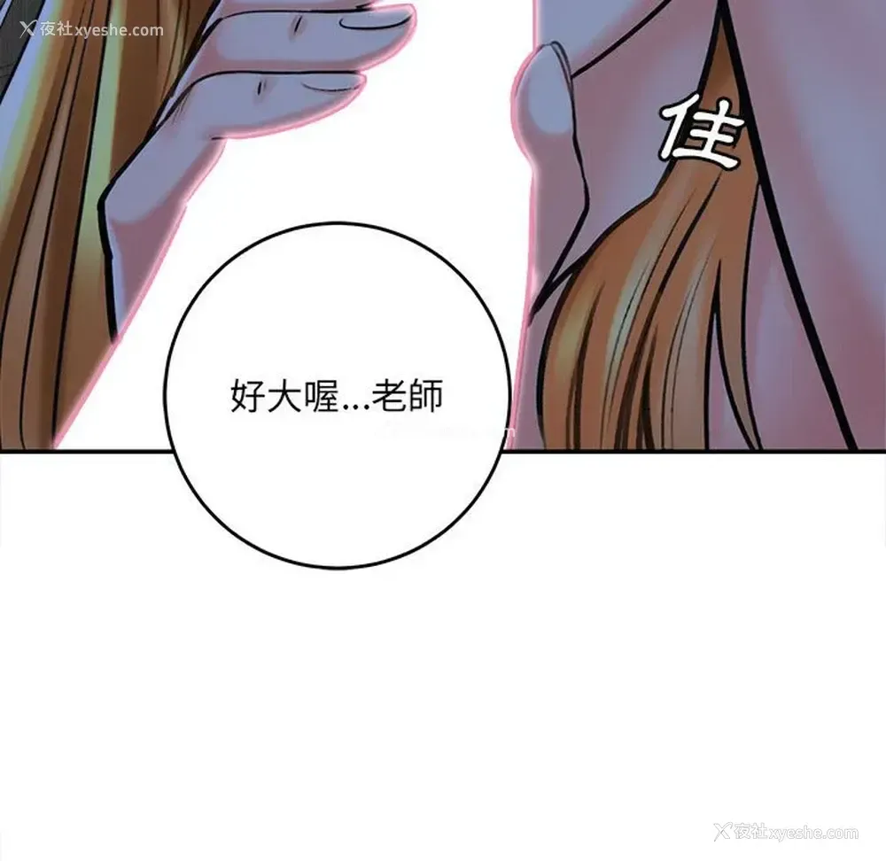 147P - 爱上助手