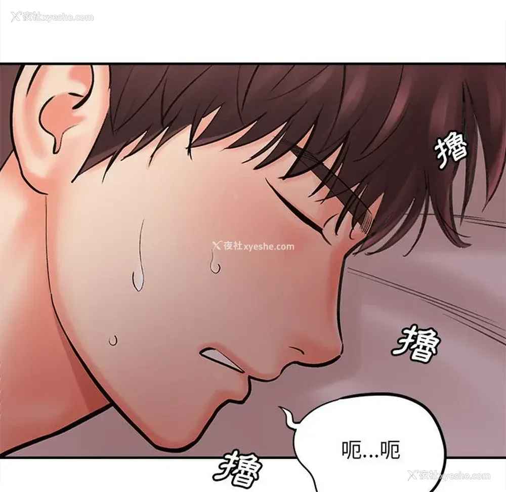 148P - 爱上助手
