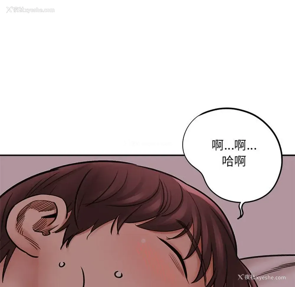 154P - 爱上助手
