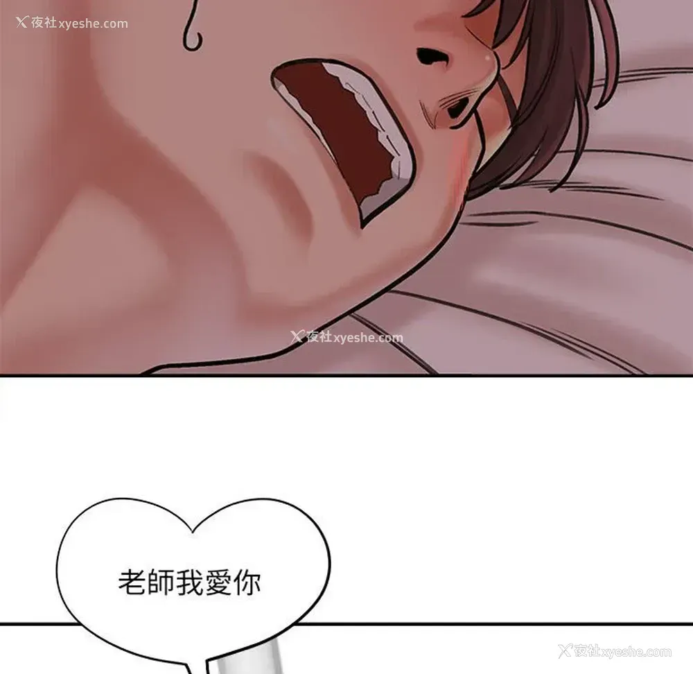155P - 爱上助手