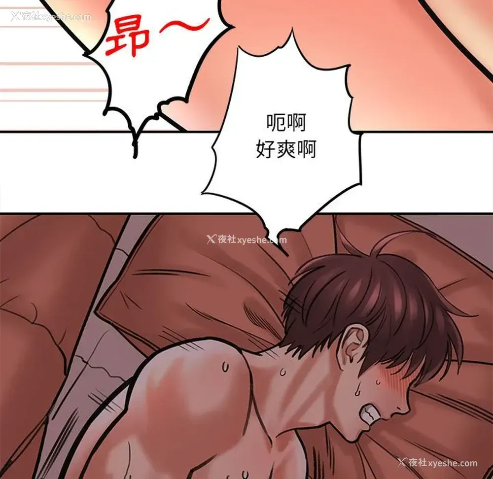 159P - 爱上助手