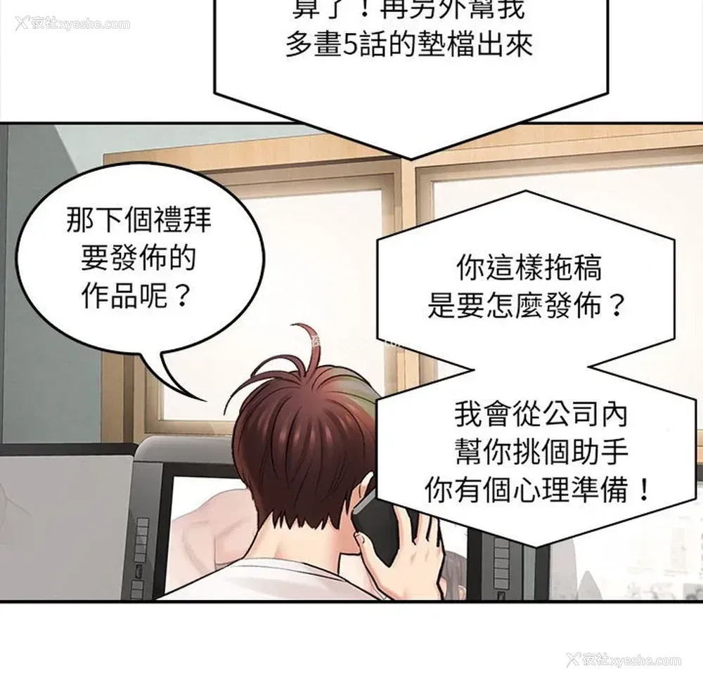 15P - 爱上助手