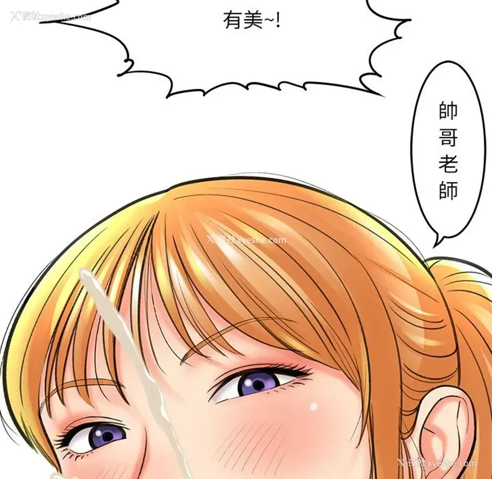 169P - 爱上助手