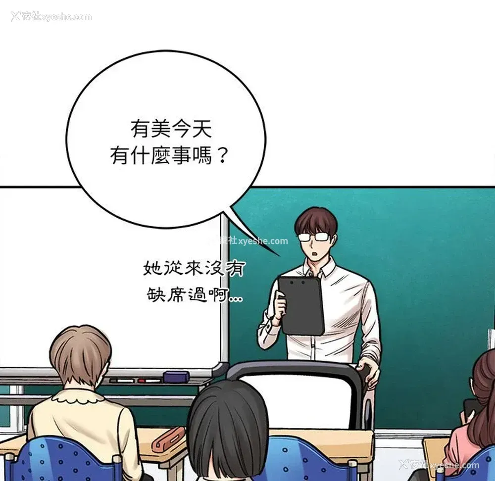173P - 爱上助手