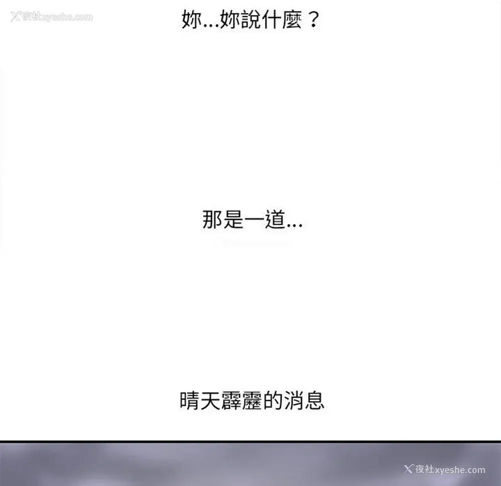 176P - 爱上助手