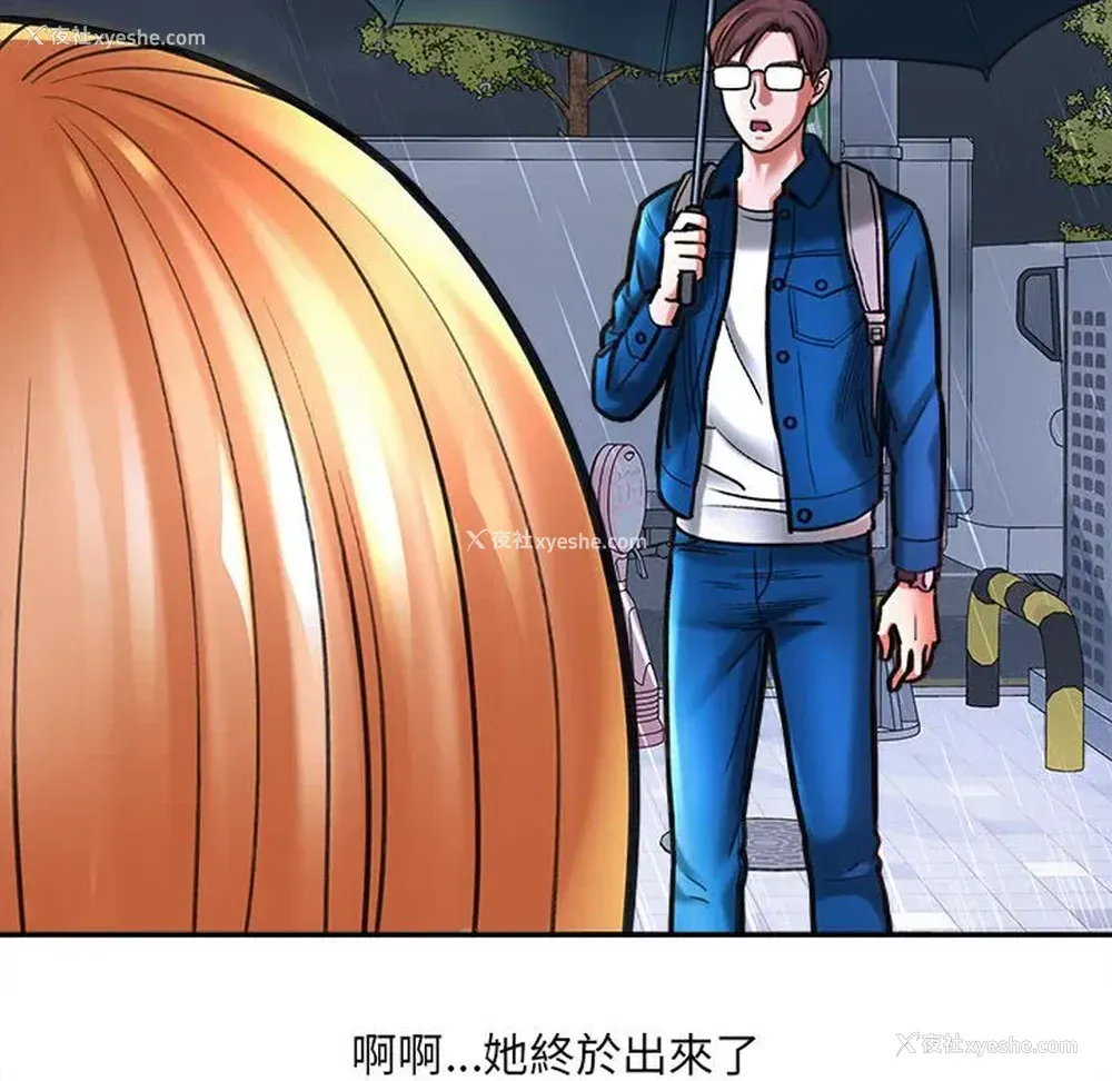 193P - 爱上助手