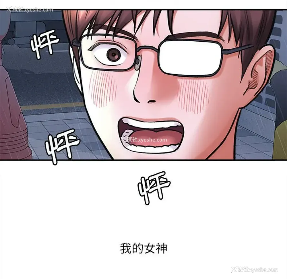 194P - 爱上助手
