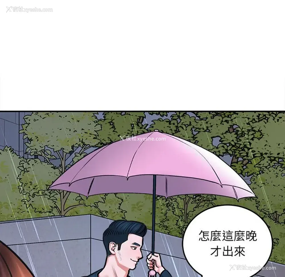 199P - 爱上助手
