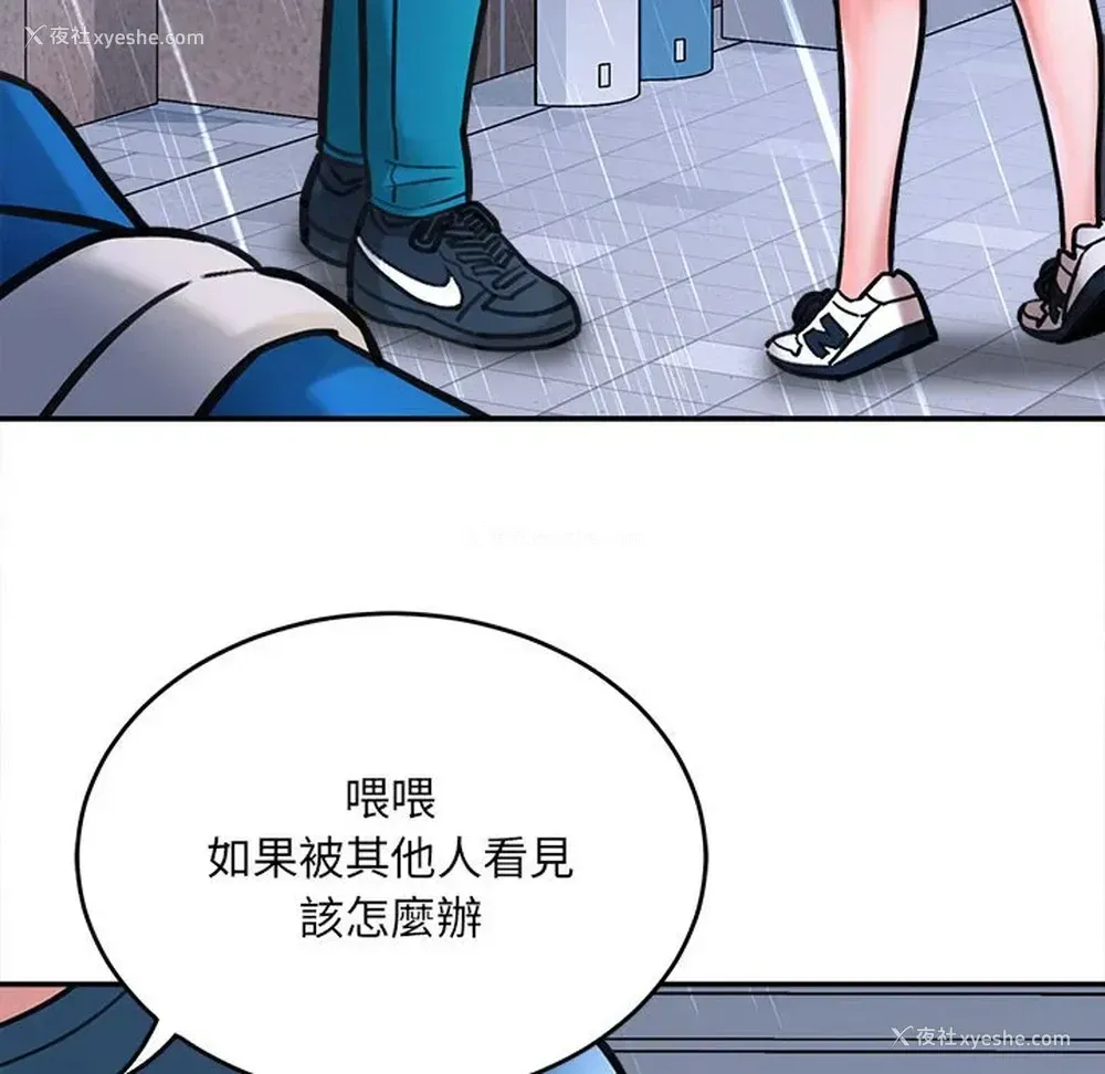201P - 爱上助手