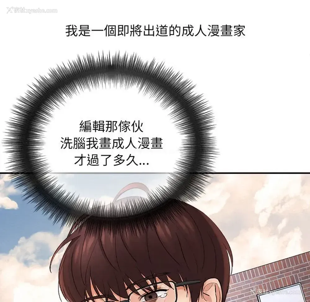 20P - 爱上助手