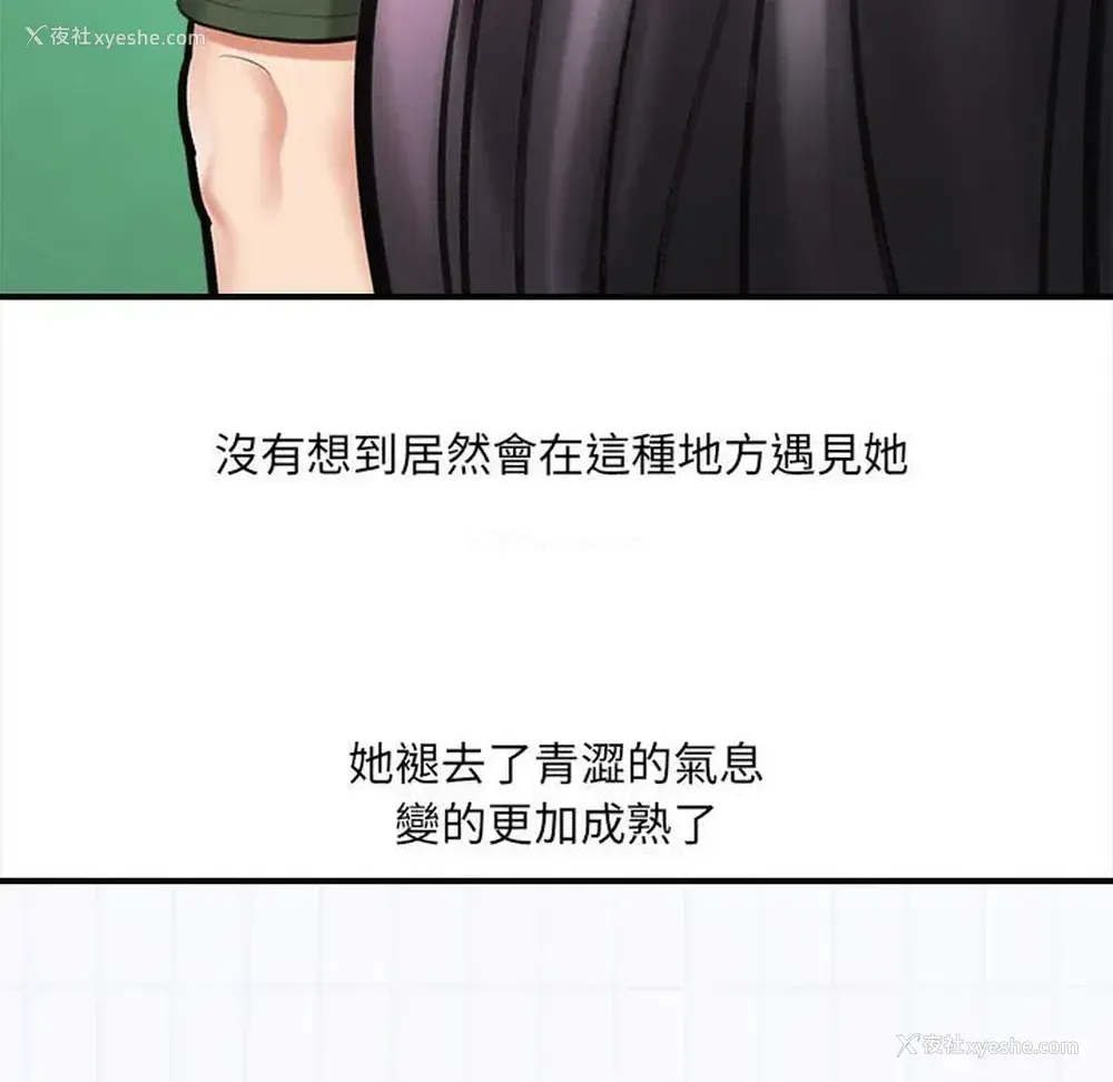216P - 爱上助手