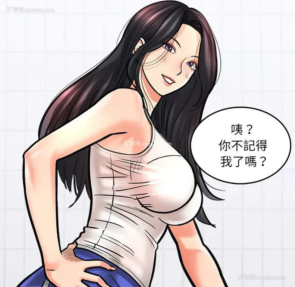217P - 爱上助手