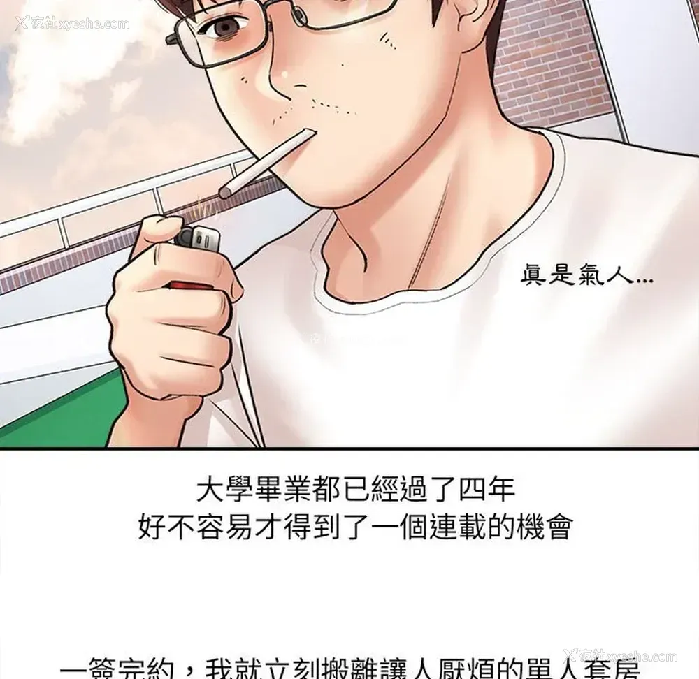 21P - 爱上助手