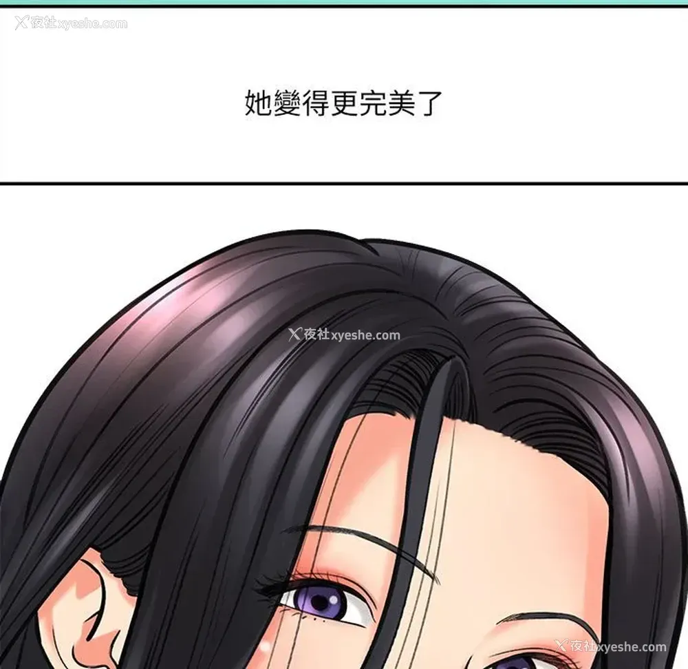 220P - 爱上助手
