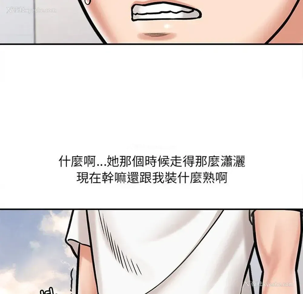 223P - 爱上助手
