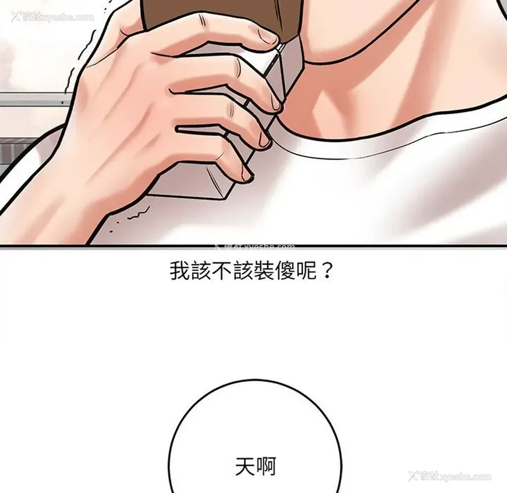 226P - 爱上助手