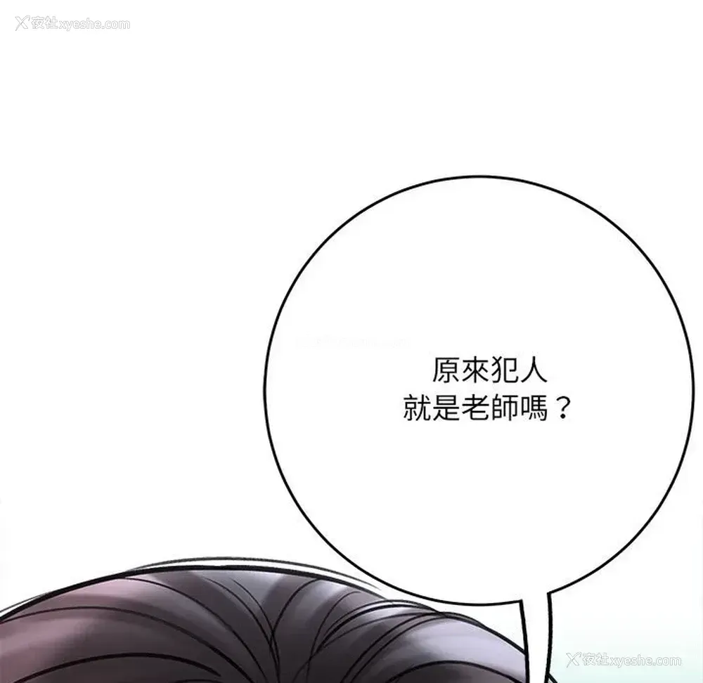 230P - 爱上助手