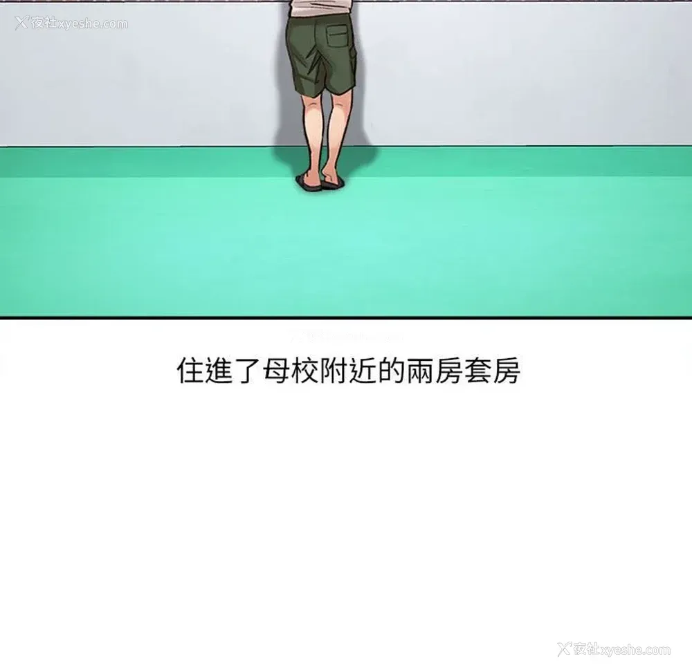 23P - 爱上助手