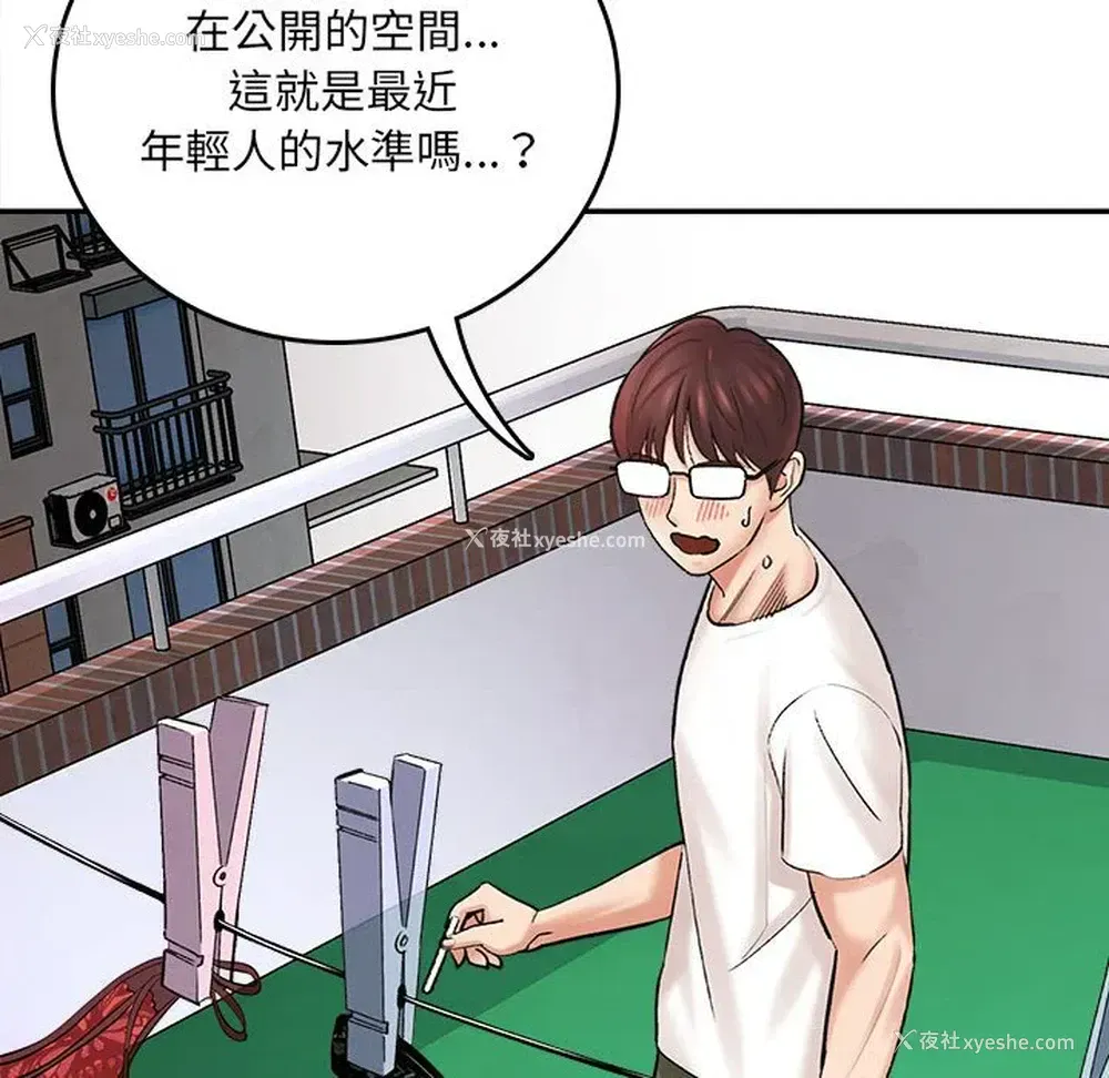 31P - 爱上助手