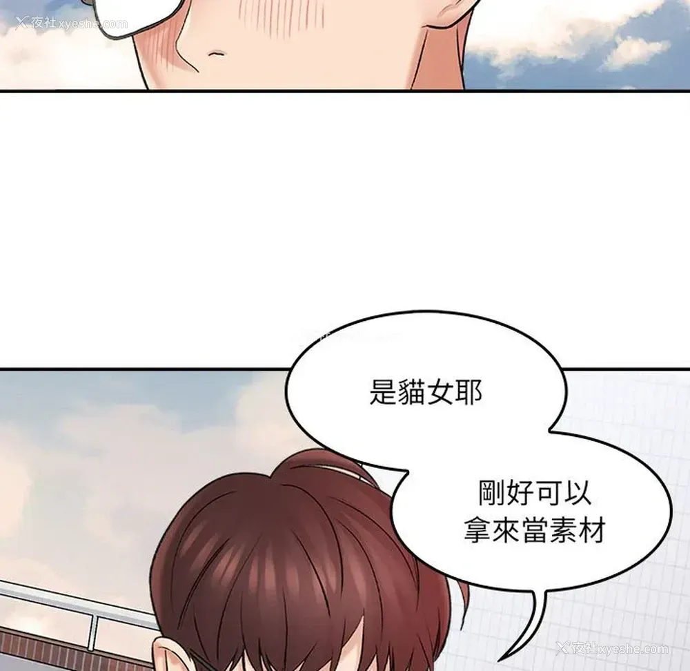 34P - 爱上助手