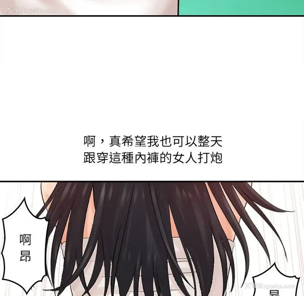 36P - 爱上助手