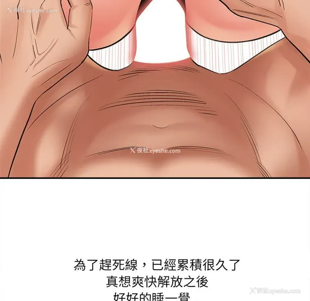 38P - 爱上助手