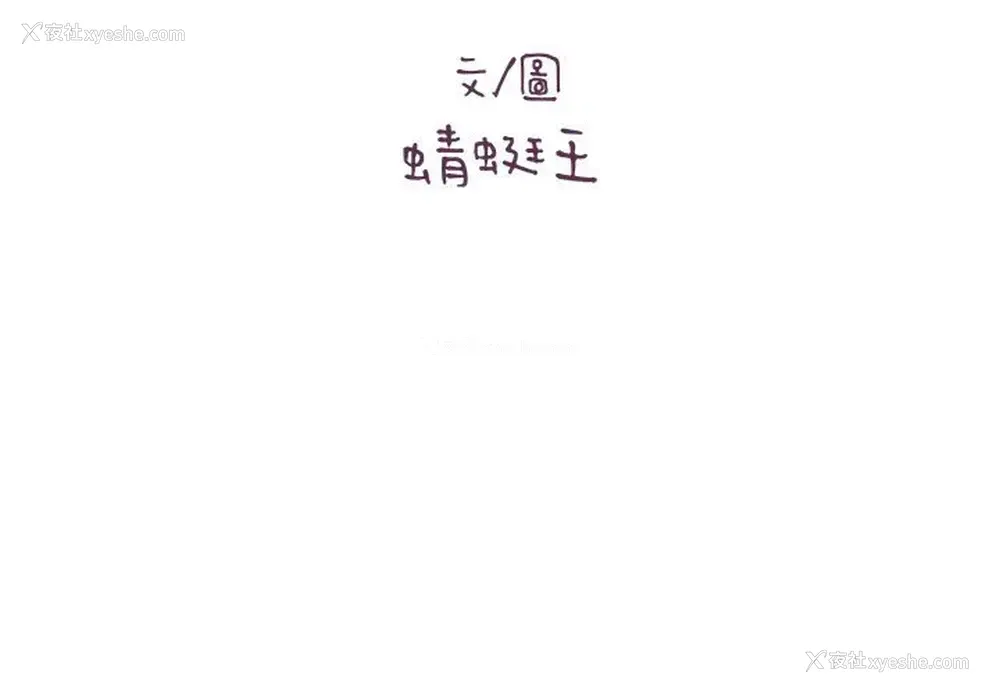 3P - 爱上助手