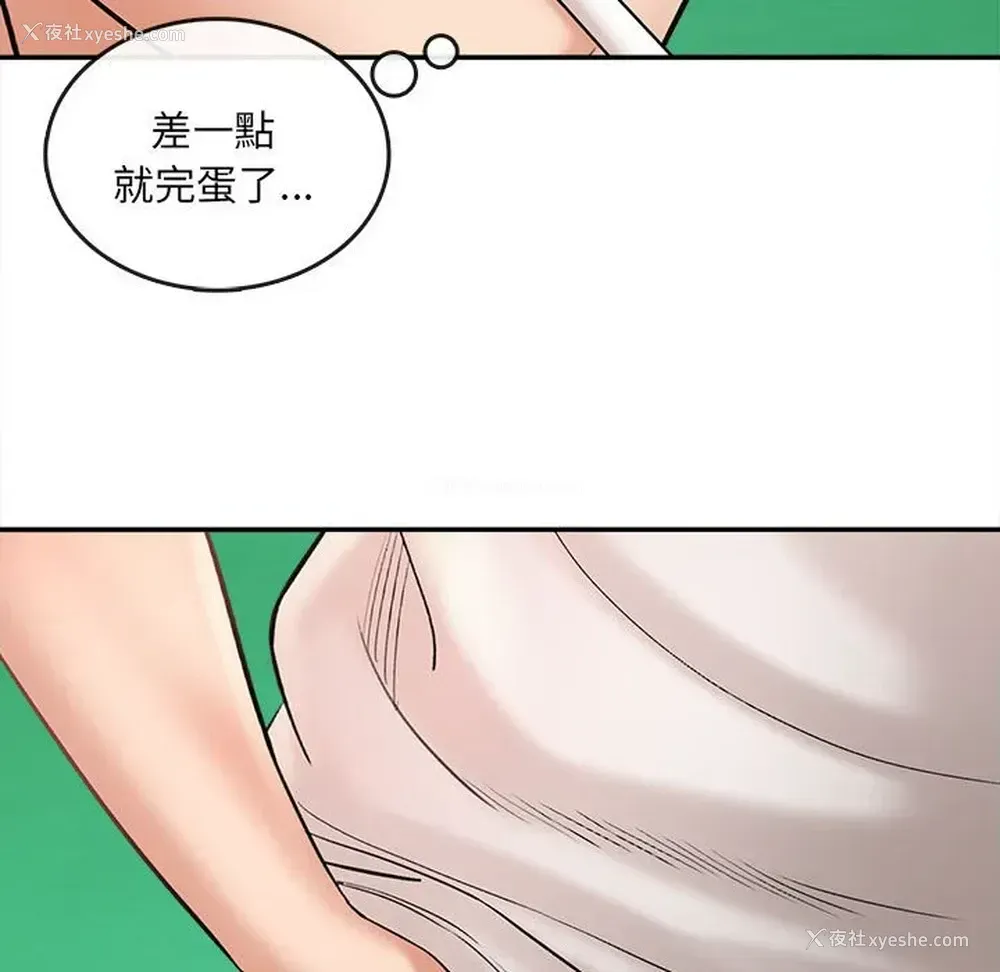 47P - 爱上助手