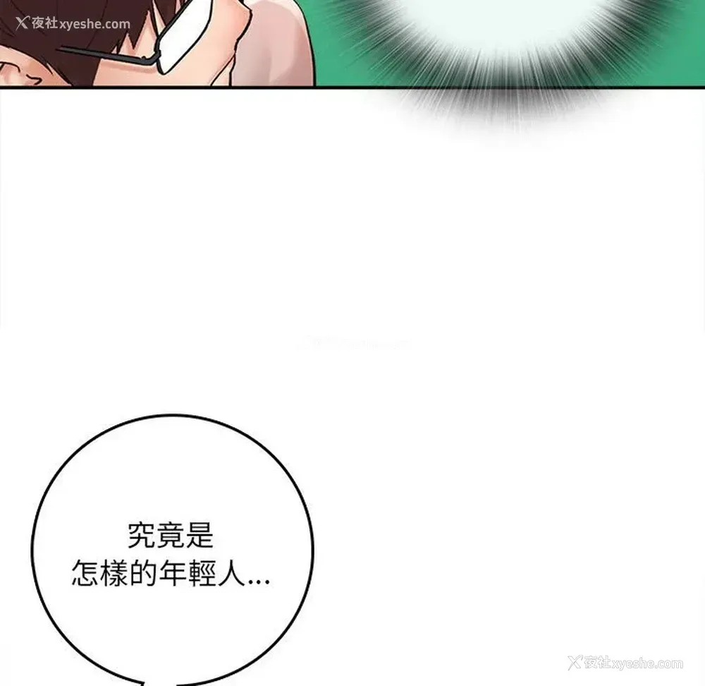 51P - 爱上助手