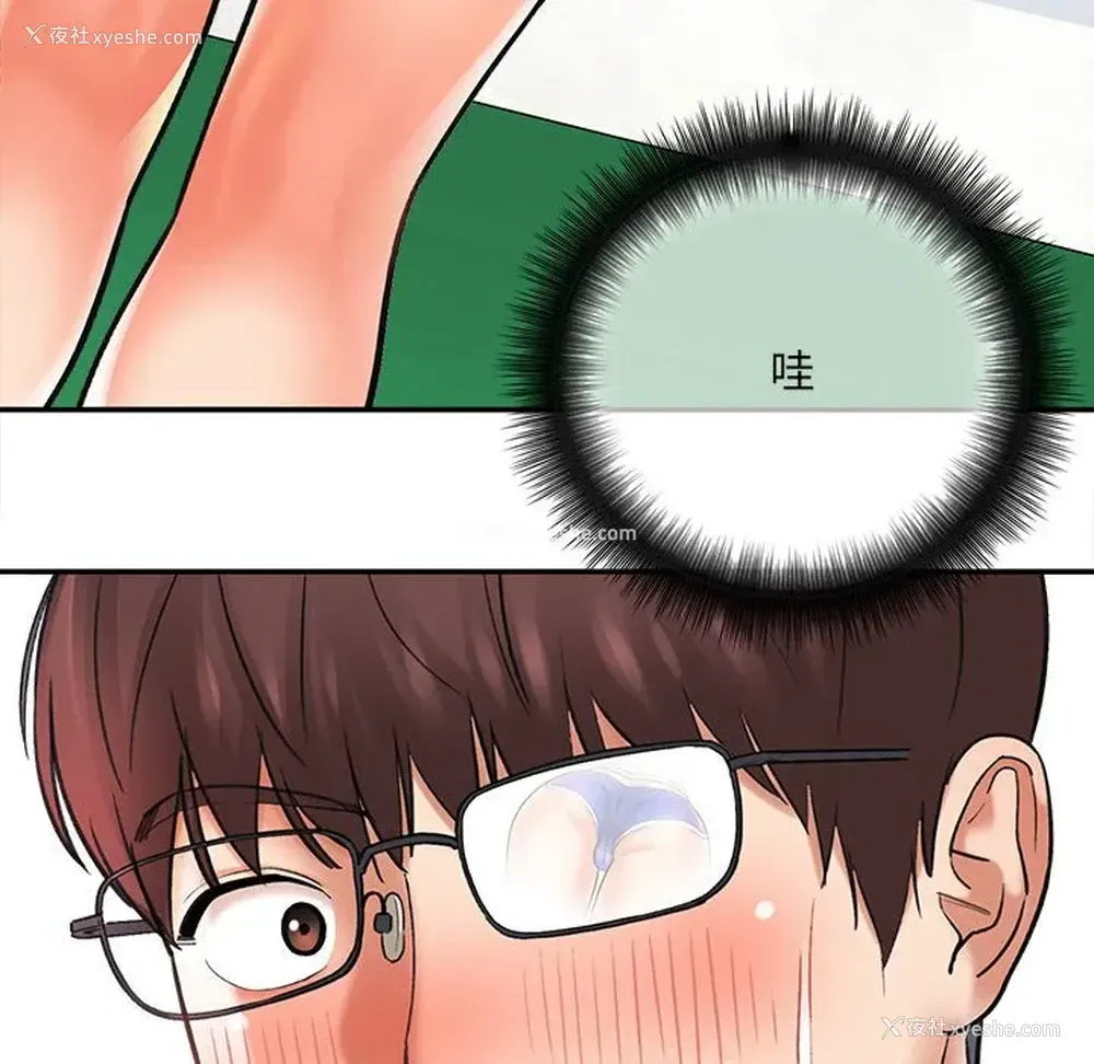 55P - 爱上助手