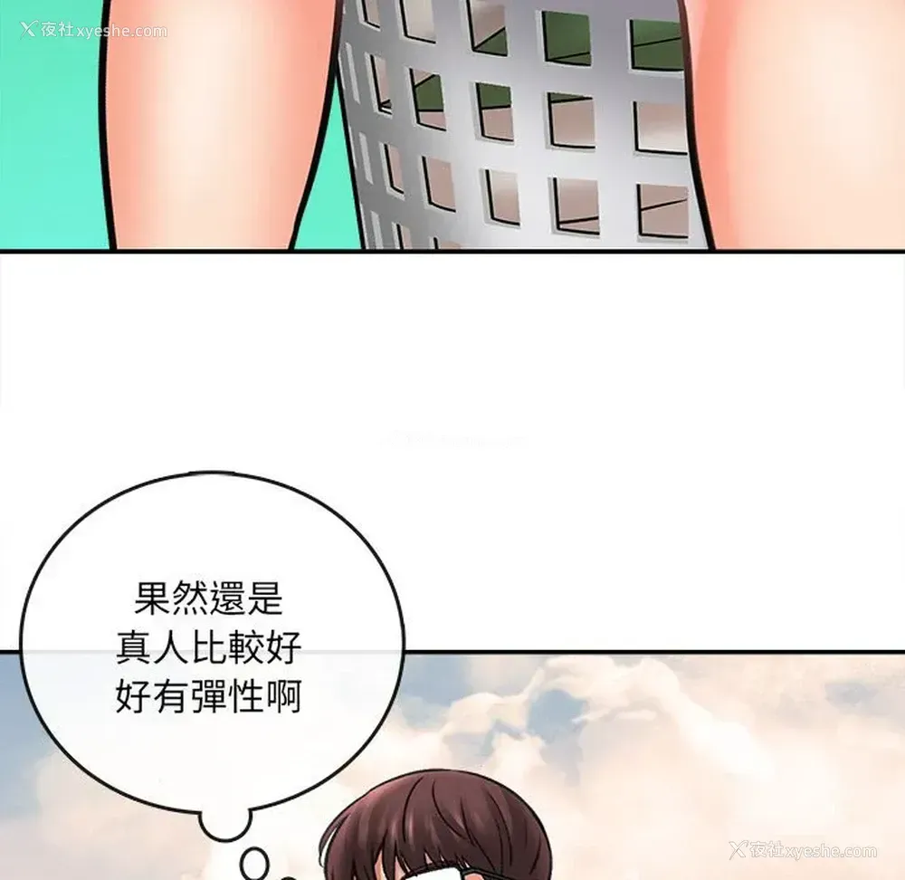 59P - 爱上助手