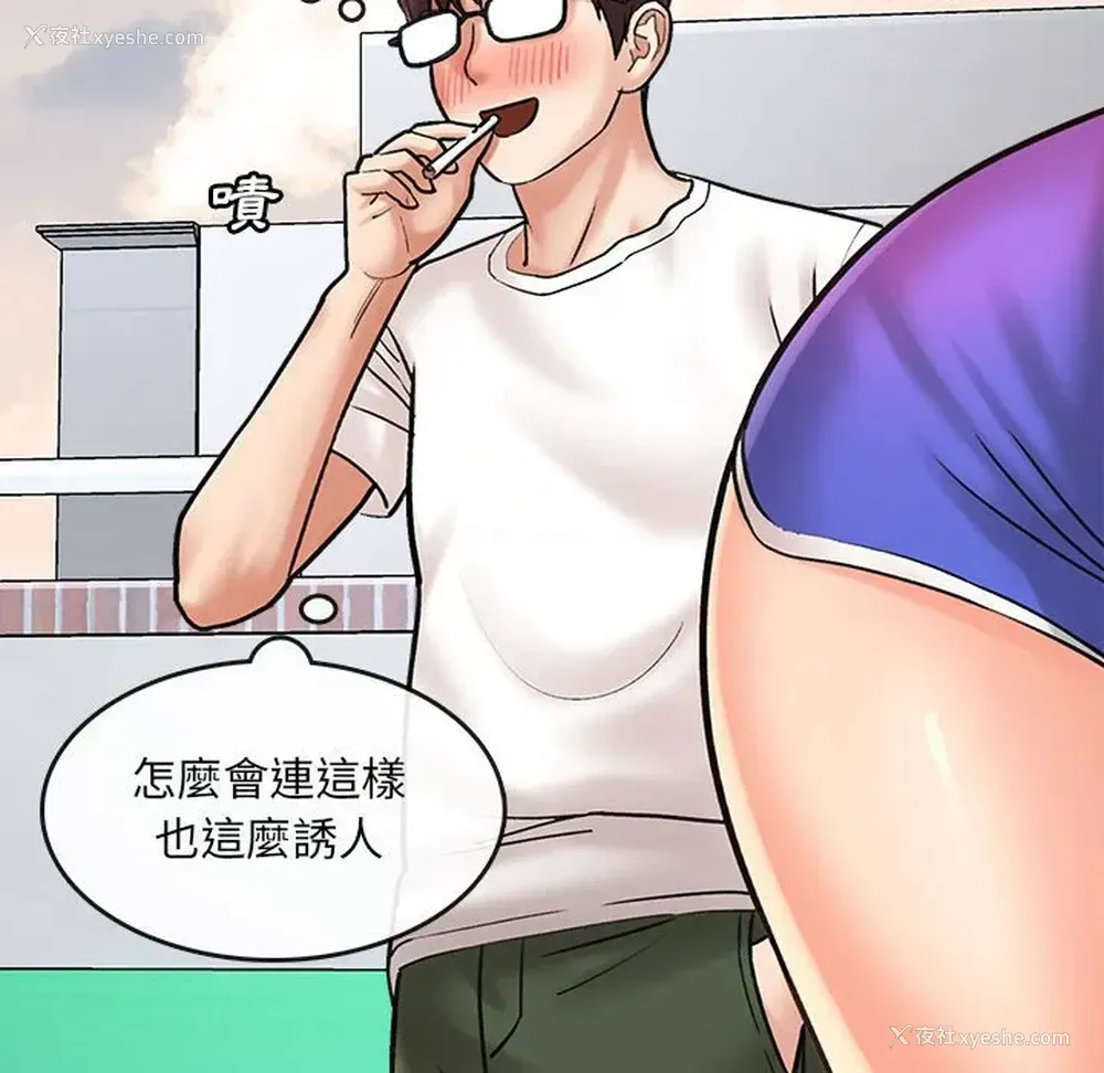 60P - 爱上助手