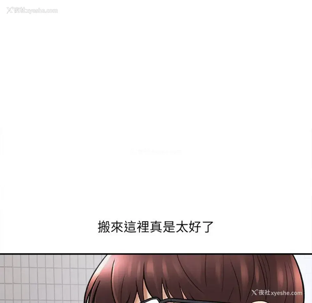 62P - 爱上助手