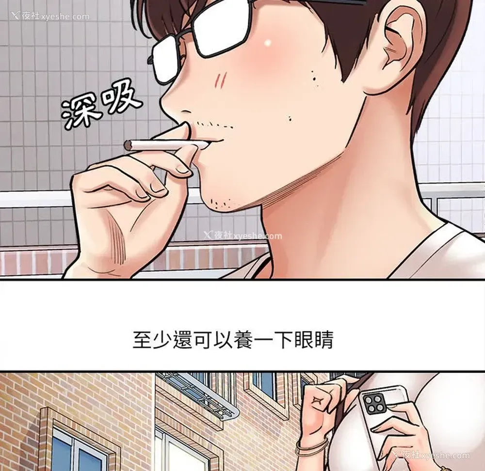 63P - 爱上助手