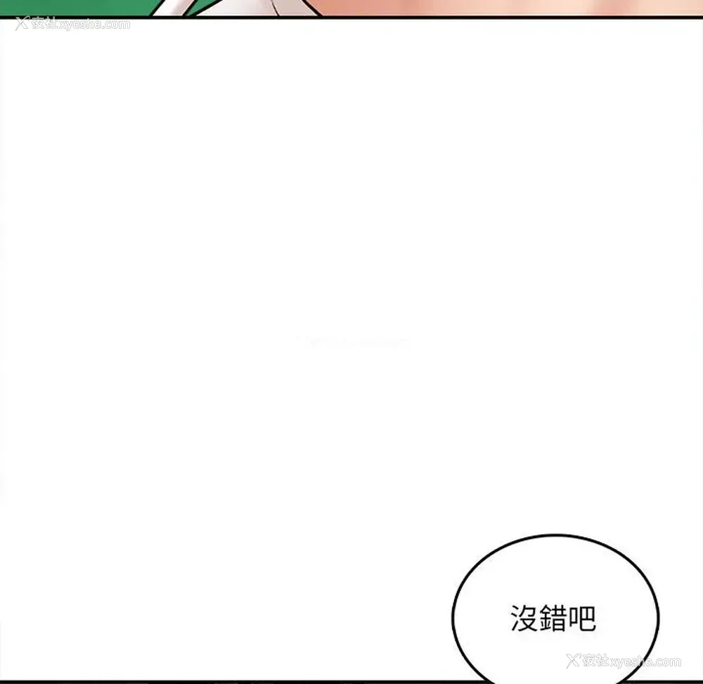 70P - 爱上助手