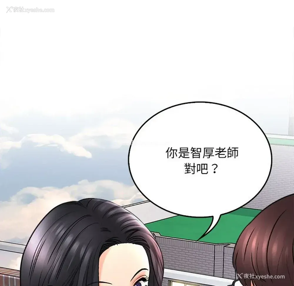 72P - 爱上助手