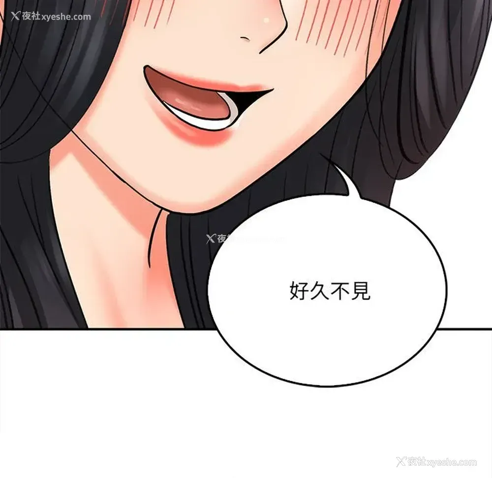 75P - 爱上助手