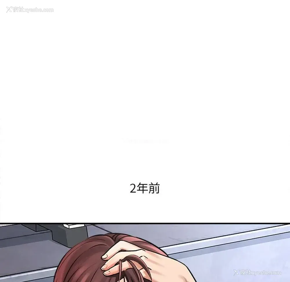 78P - 爱上助手