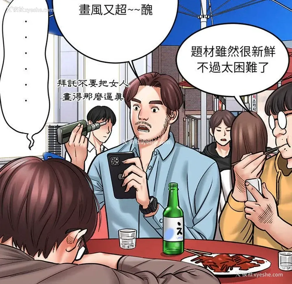 80P - 爱上助手