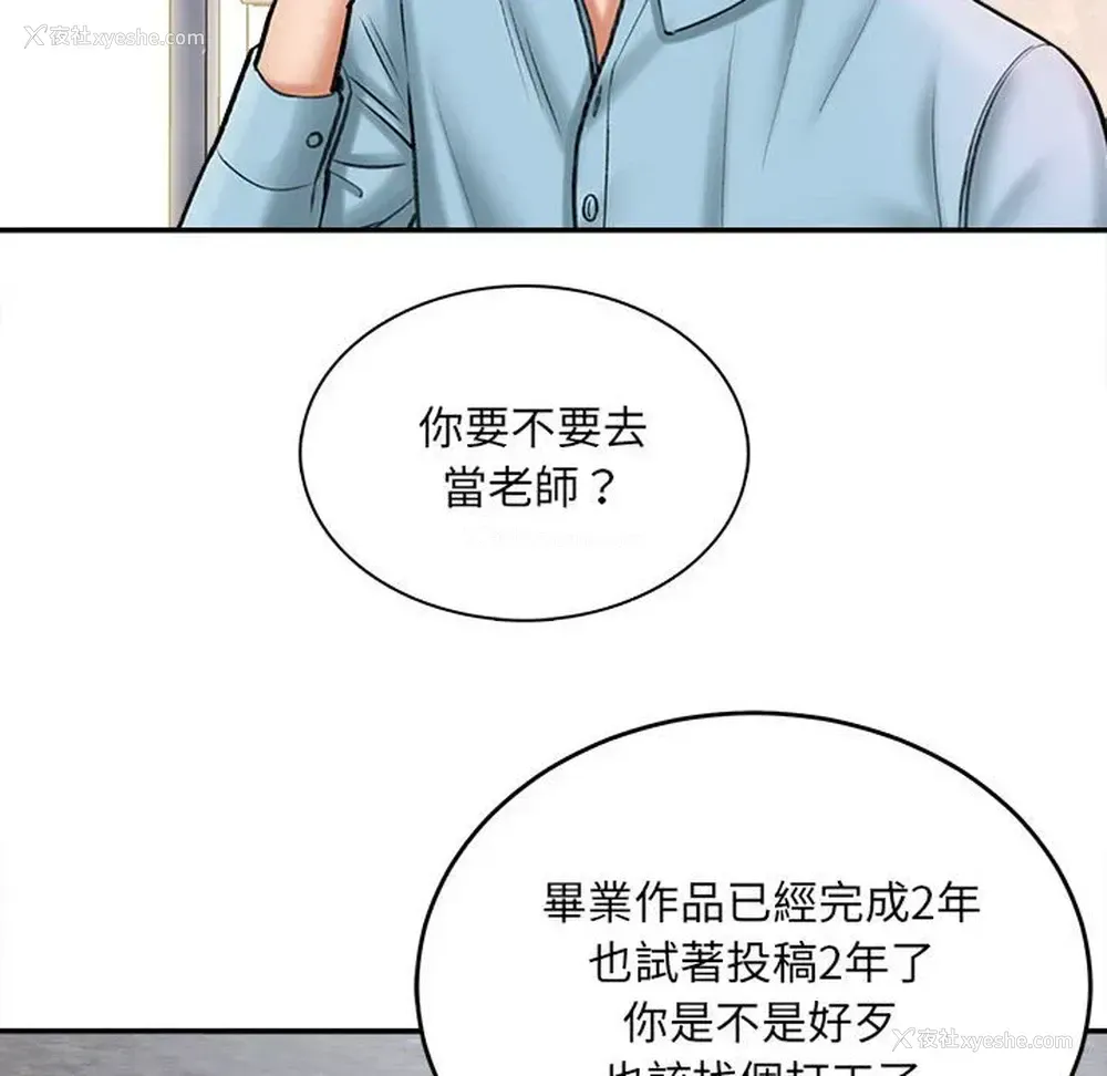 82P - 爱上助手