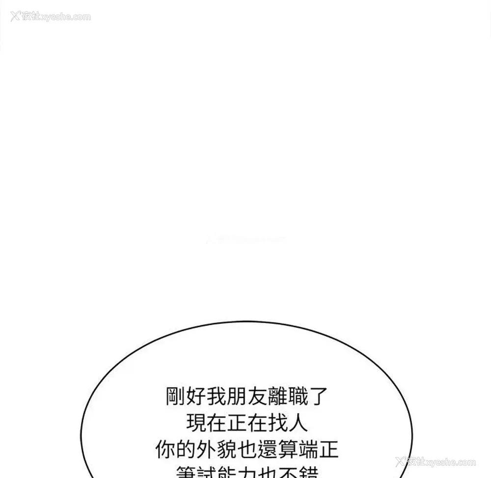 84P - 爱上助手