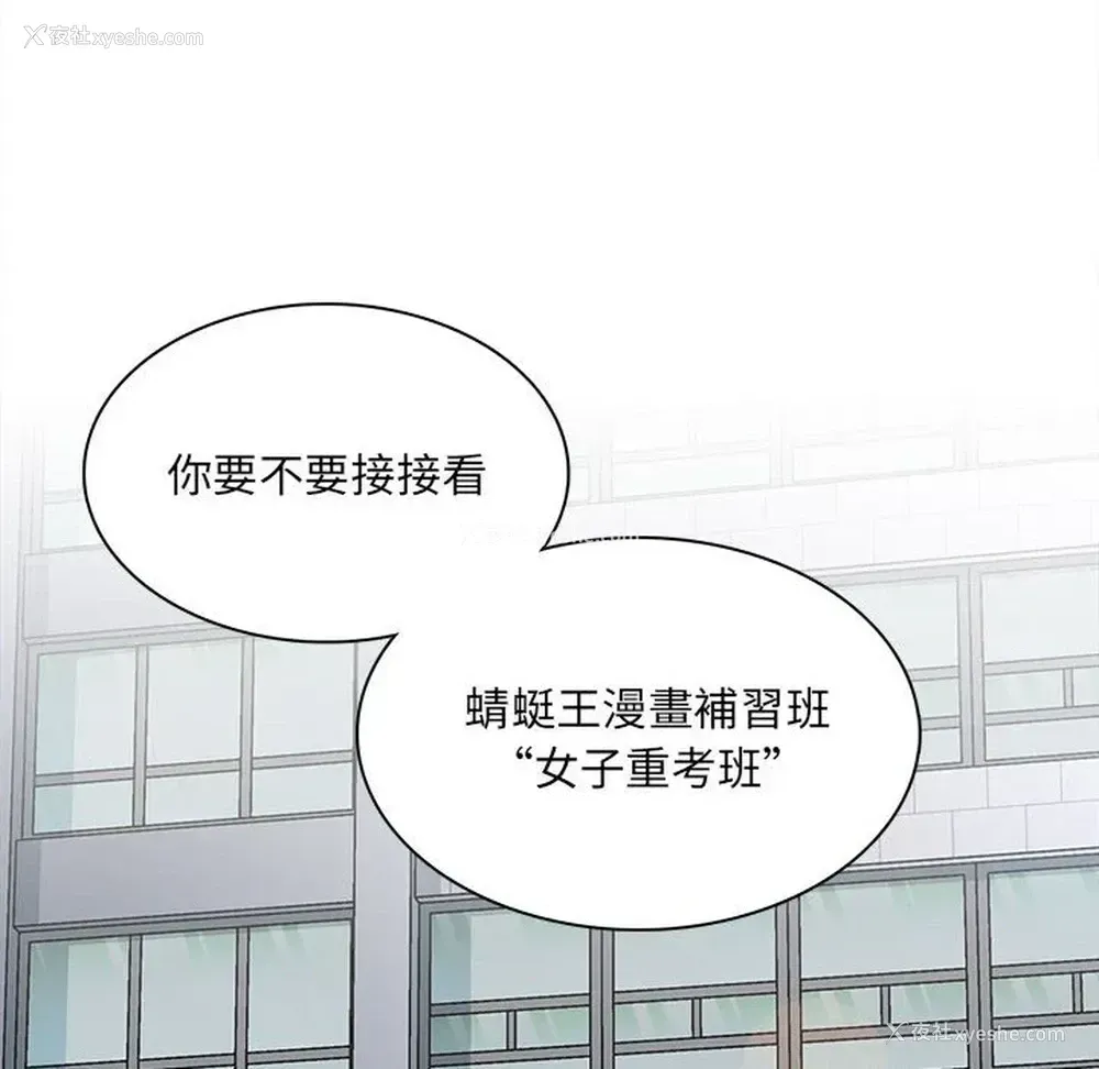 86P - 爱上助手