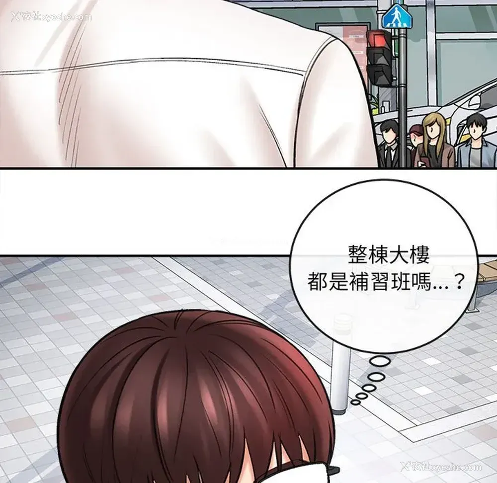 88P - 爱上助手