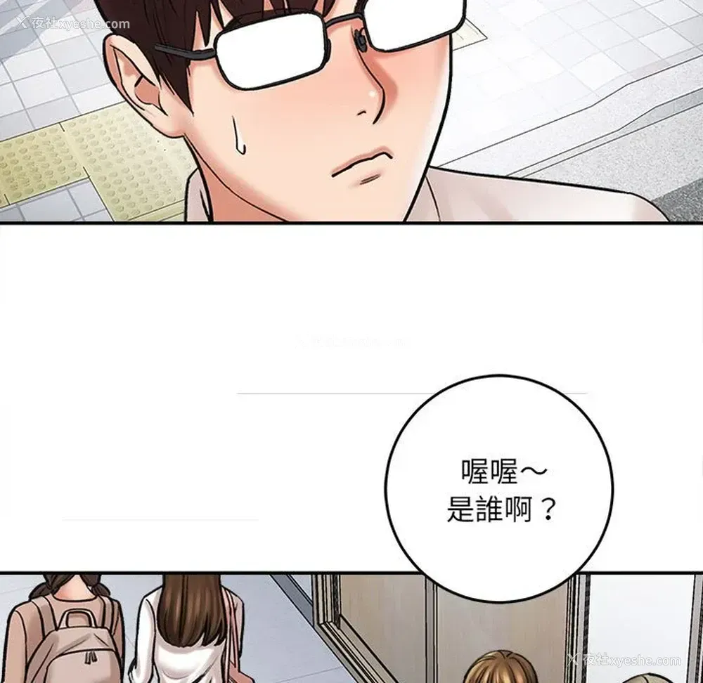 89P - 爱上助手